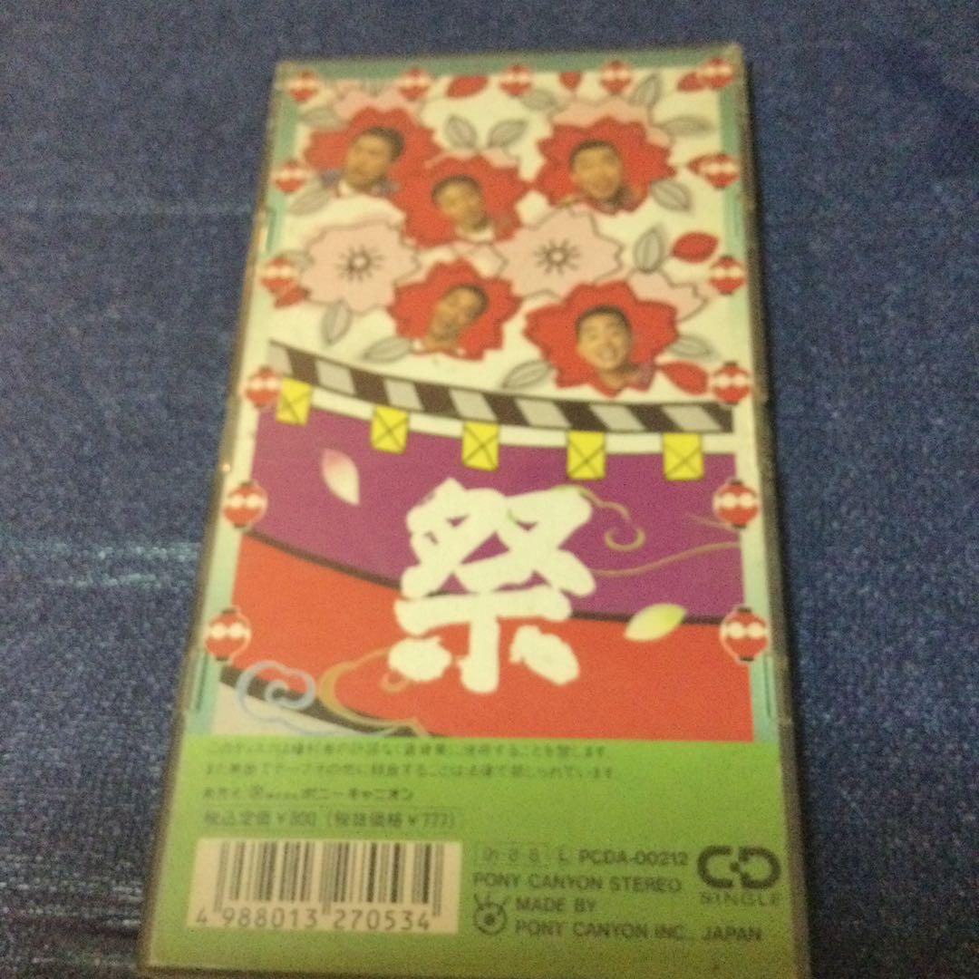 満開ものまね音頭 四天王 8センチ8cmシングルCDS 　コロッケ　クリカン他