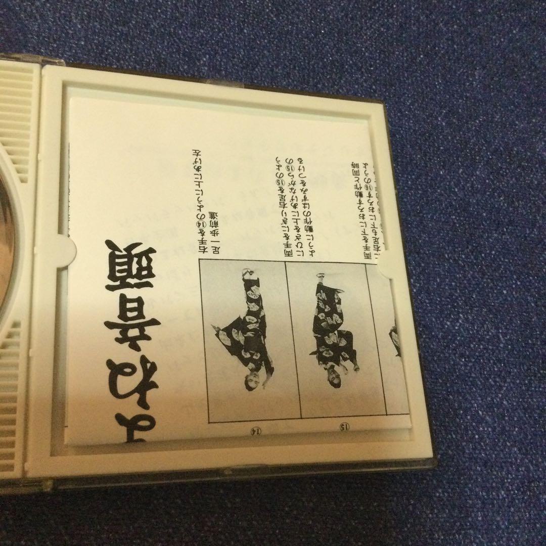 満開ものまね音頭 四天王 8センチ8cmシングルCDS 　コロッケ　クリカン他