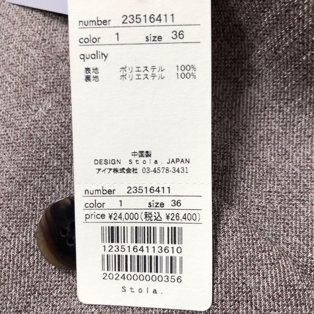 新品タグ付き⭐️ストラ⭐️大人百花掲載ユンナ着⭐️速乾セミピークドラペルジャケット