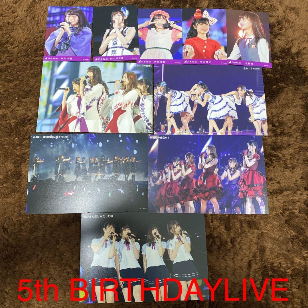 乃木坂46BIRTHDAYLIVE1st.2nd.5th.6th.7th.8th