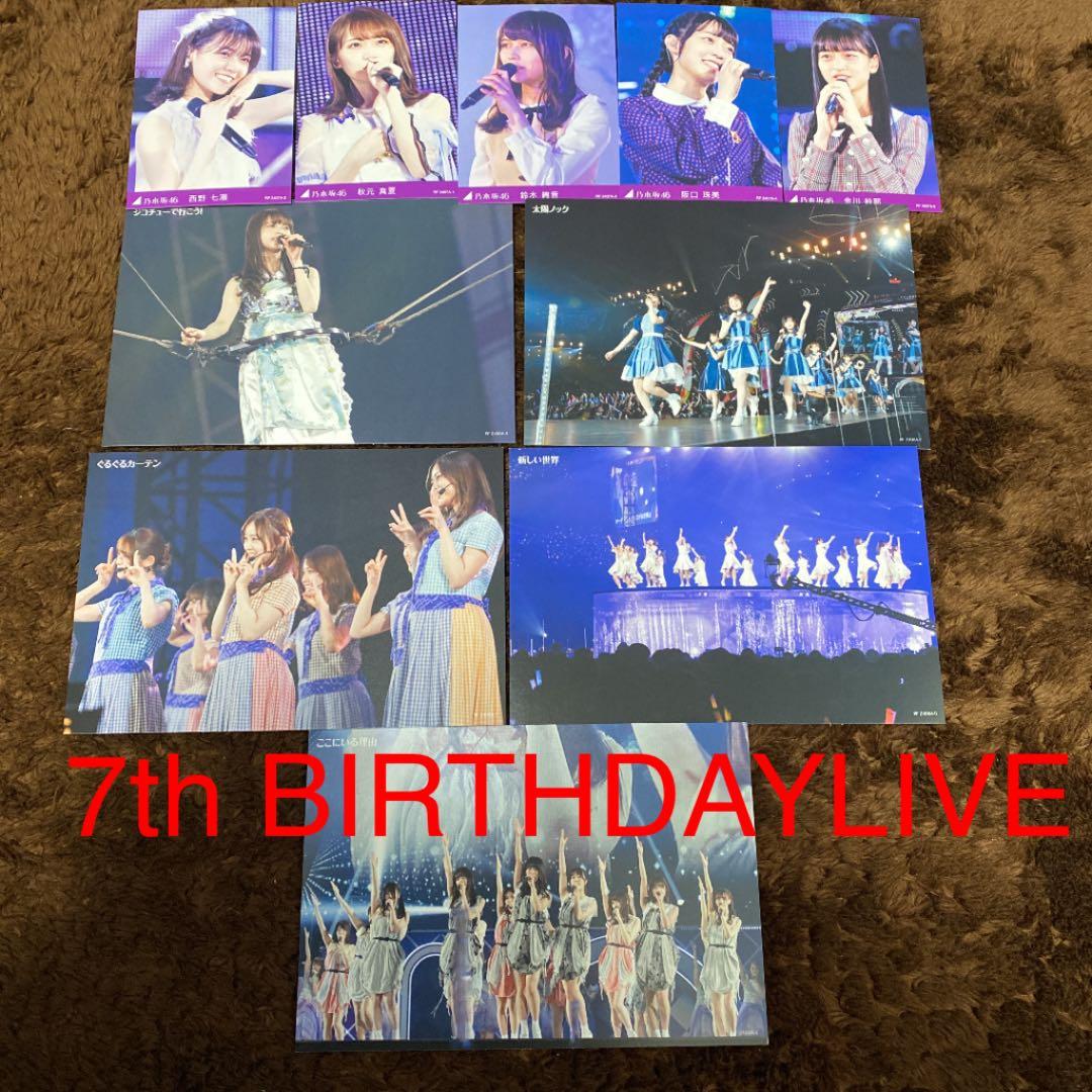 乃木坂46BIRTHDAYLIVE1st.2nd.5th.6th.7th.8th