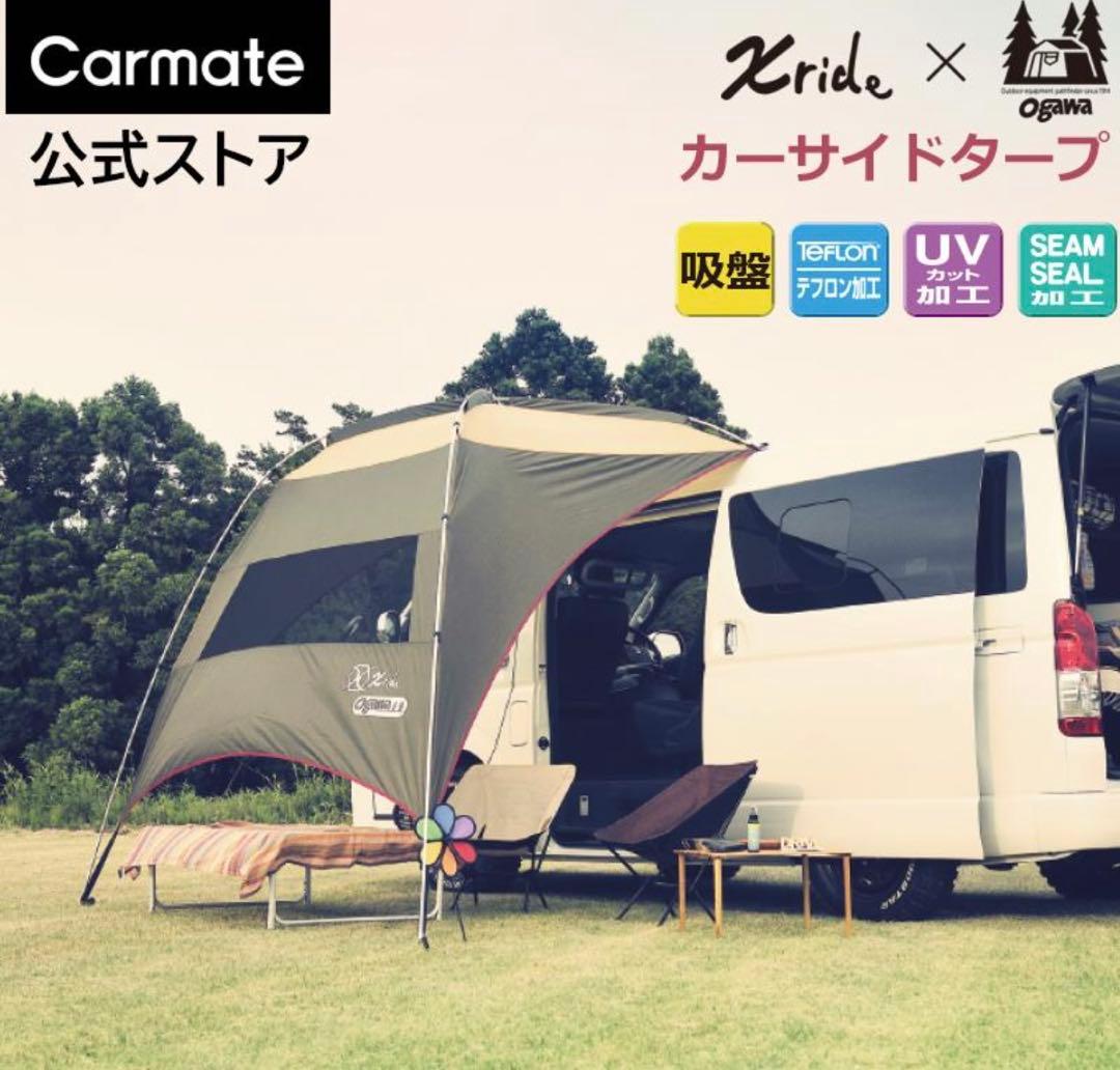 【美品】ogawa カーサイドタープAL クロスライドコラボモデル 限定