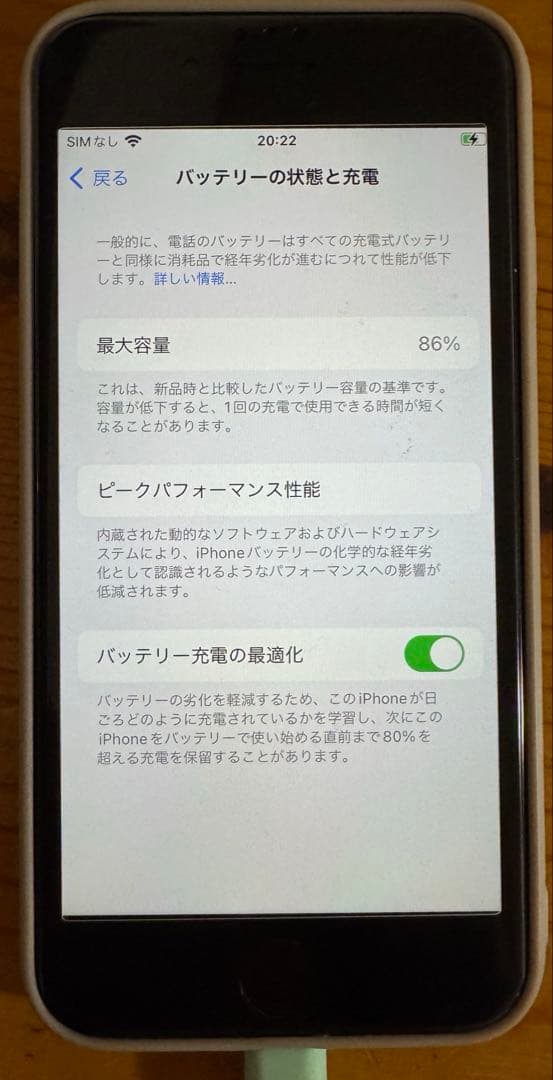 iPhoneSE3 64G最大容量86%