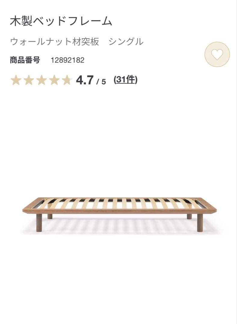 ベッドフレーム・ウォールナット材・セミダブル・ベッドフレーム下収納2つ・脚付き