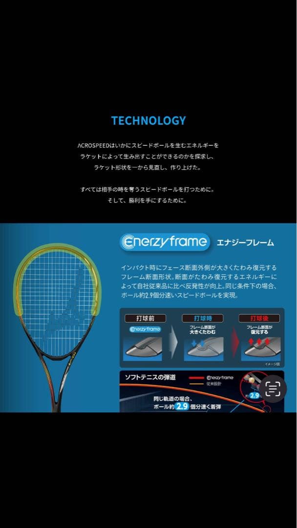 Mizuno V-01 軟式テニスラケット