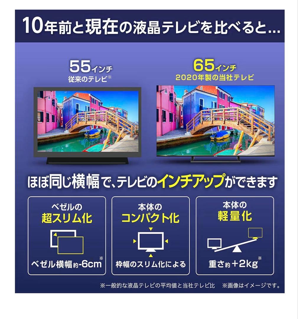 Bom Bom　Hisense 65インチ 4K液晶テレビ 65S6E