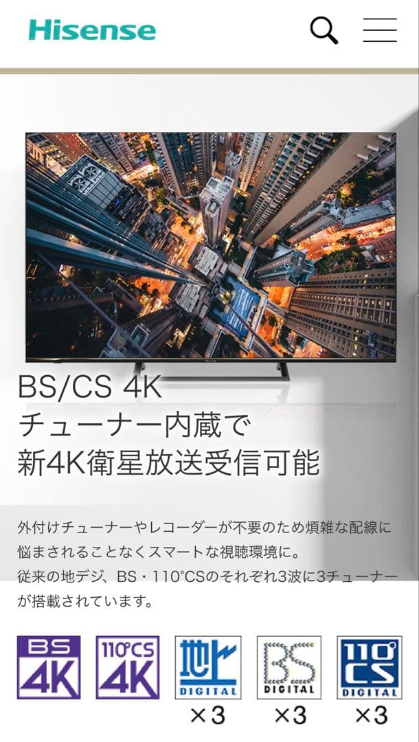 Bom Bom　Hisense 65インチ 4K液晶テレビ 65S6E