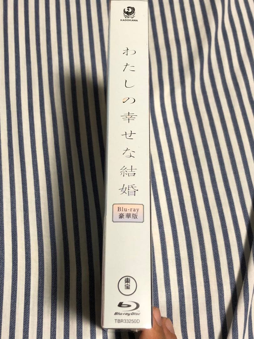 わたしの幸せな結婚　初回特典 Blu-ray 特典付き　未開封