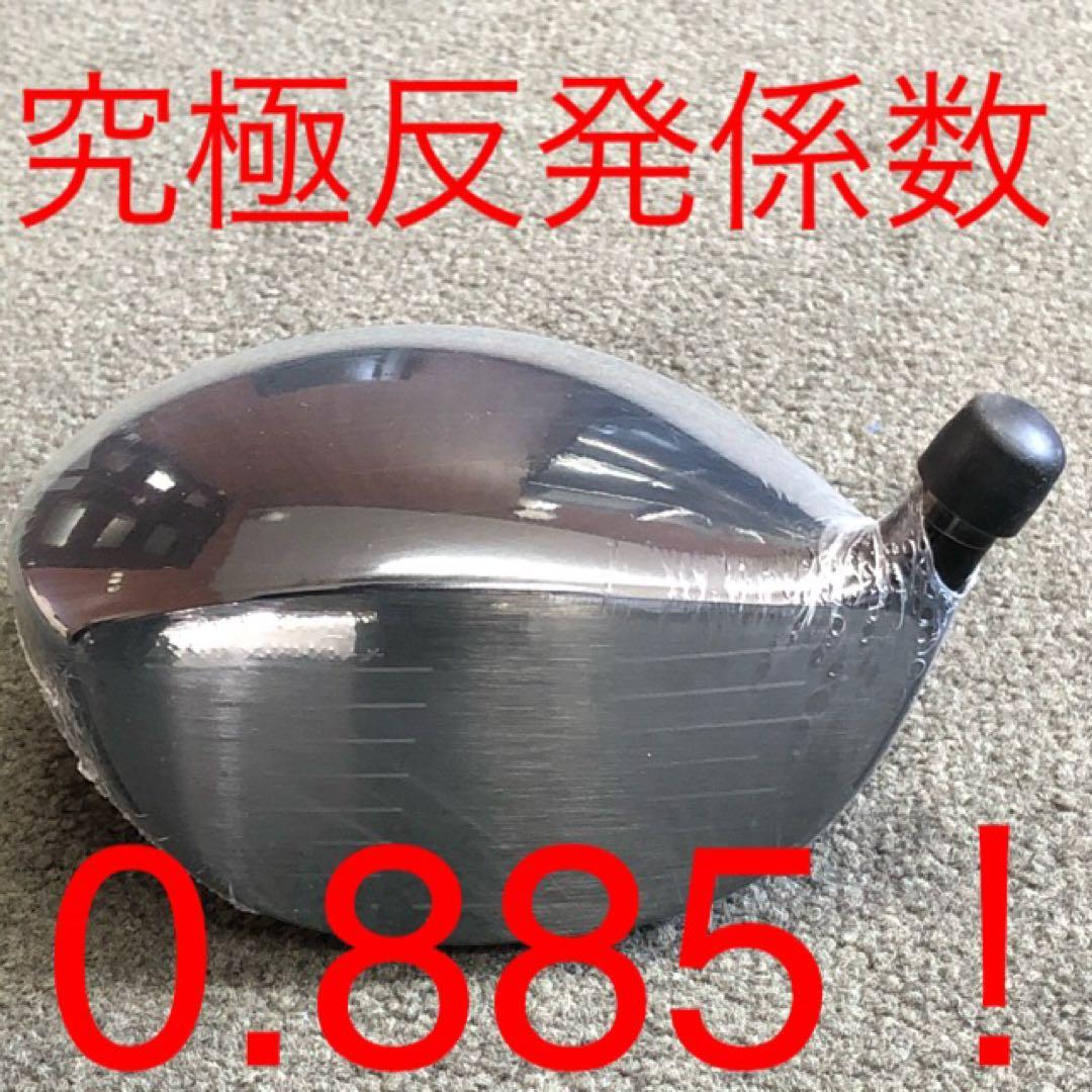 世界最高反発&ドラコンアッタスで55Yアップ! ワークスゴルフ CBRプレミア