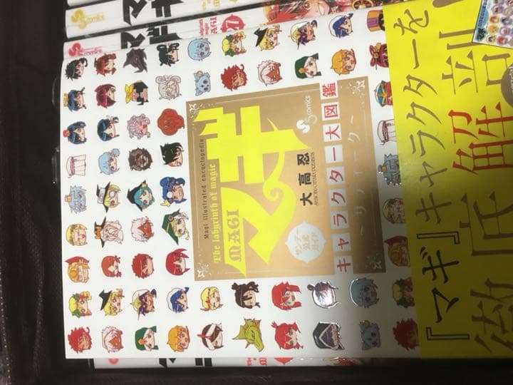 マギ  新品