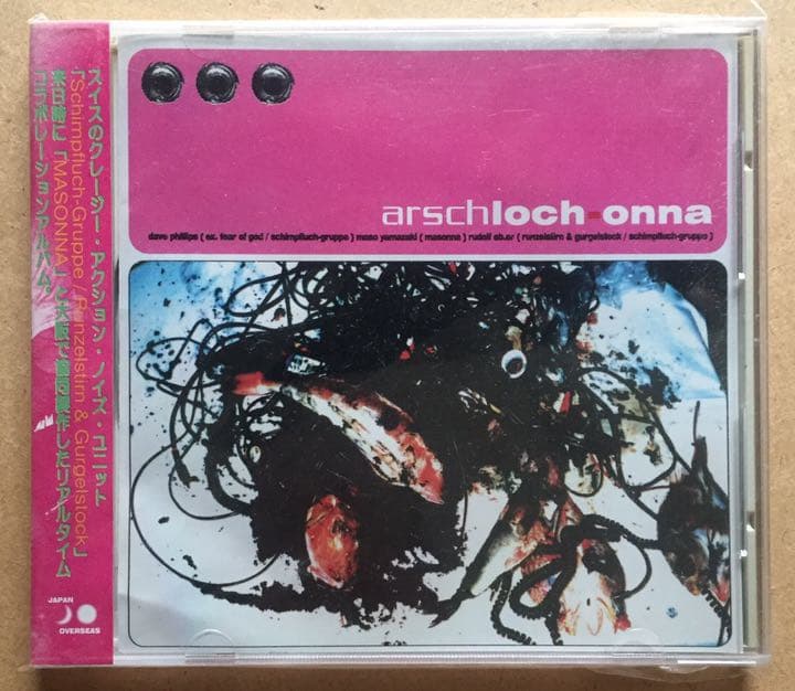 Arschloch-onna ノイズCD