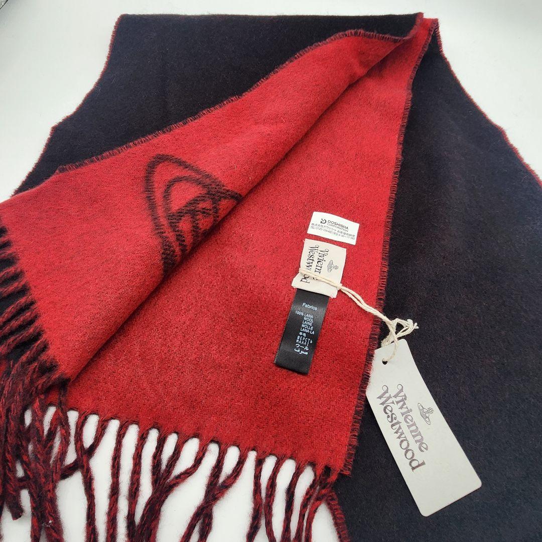 【新品】ヴィヴィアンウエストウッド オーブ ウール マフラー リバーシブル