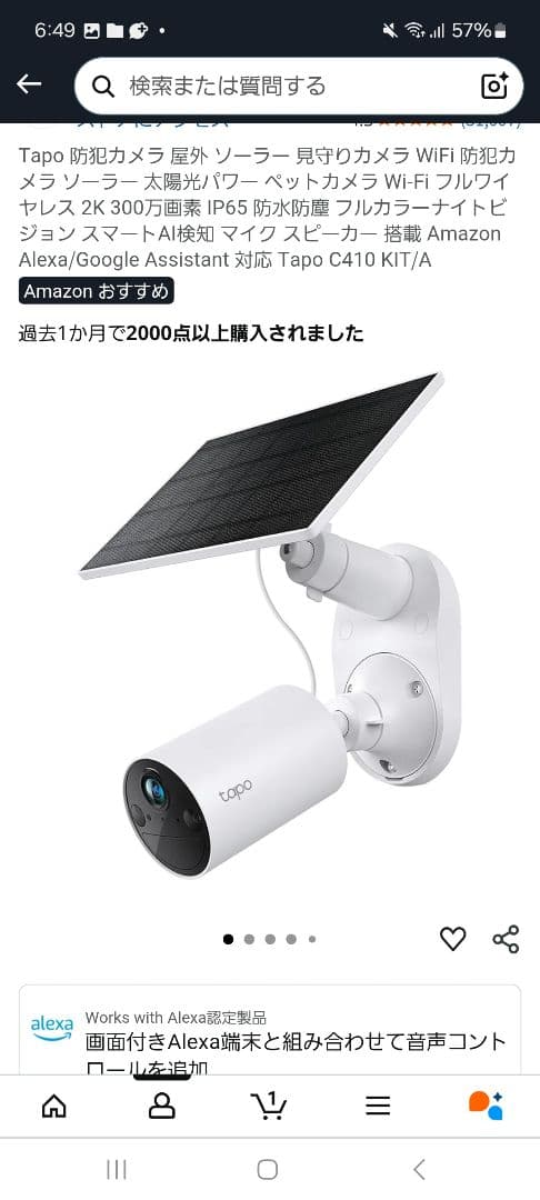 【本日のみセール！】新品未開封Tapo C410 KIT ソーラー給電防犯カメラ