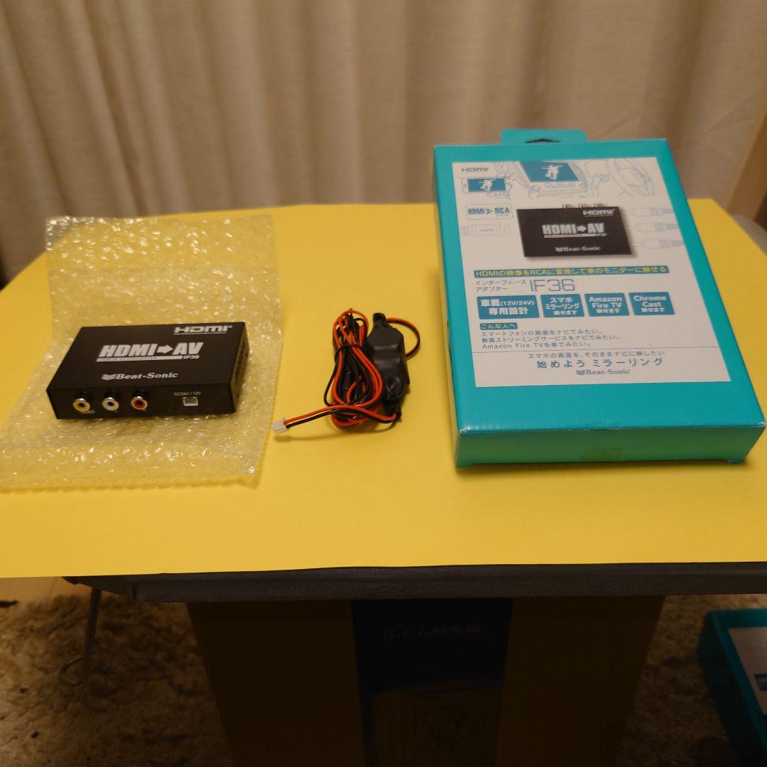 【新品・未使用】ビートソニック AVX04 ＆ IF36 ハーネスのセット