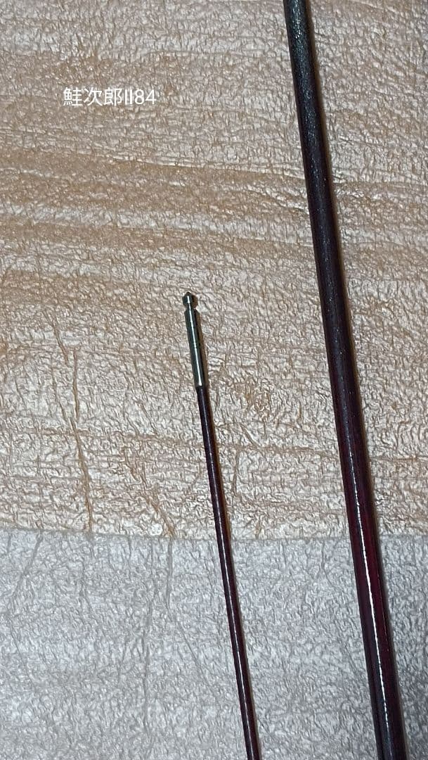 鮭次郎II 84 渓流竿