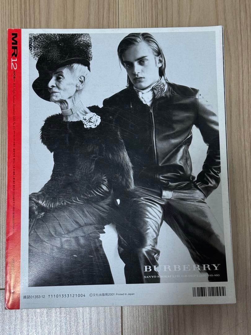 MR ミスター・ハイファッション 2001年 12月号 No.105 草間彌生