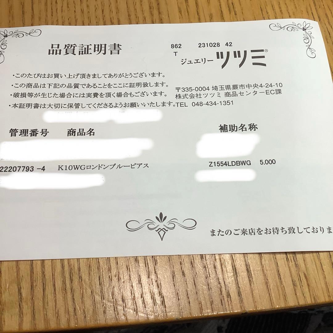 ツツミk10WGロンドンブルートパーズピアス