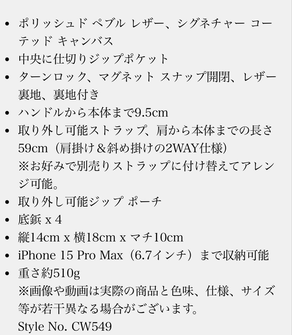 コーチ　ウィロウトート　18