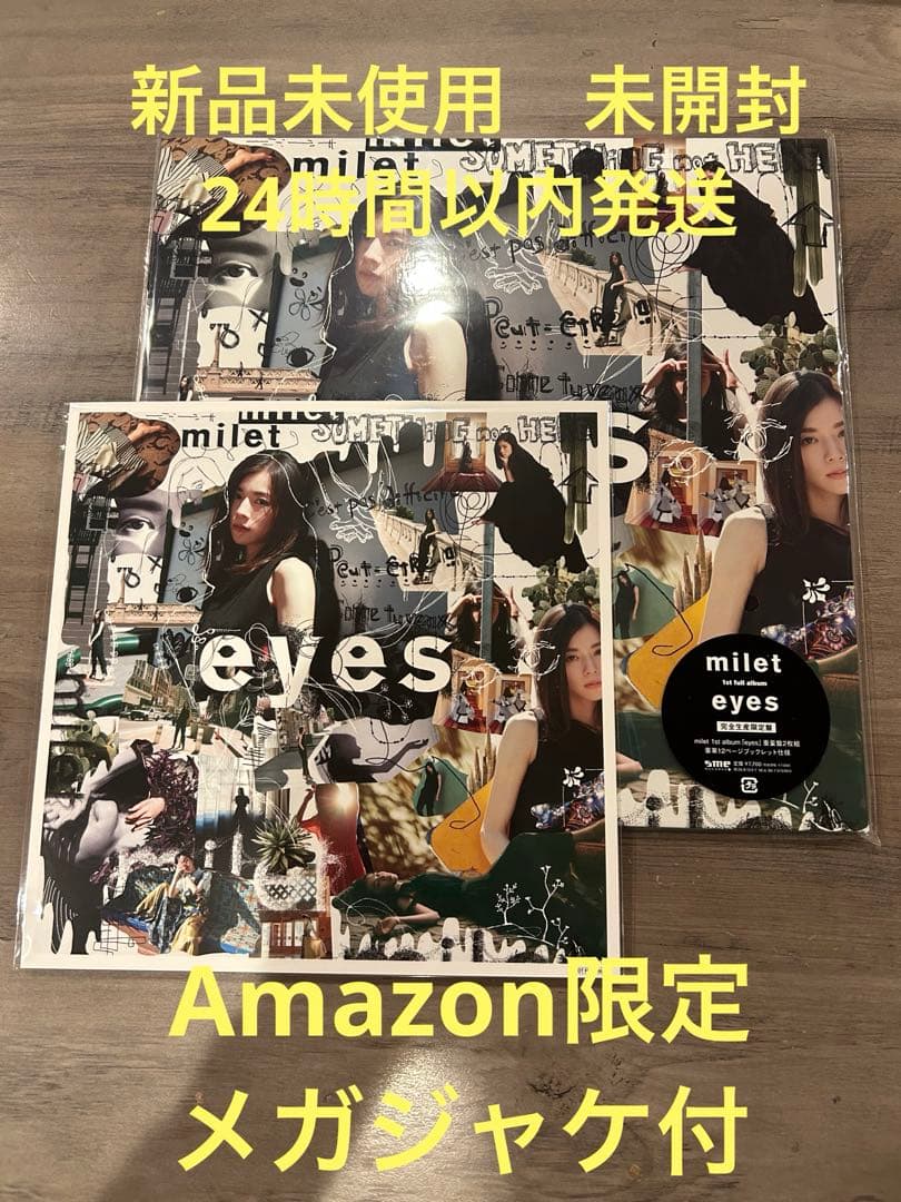 LPレコード milet eyes 完全生産限定盤 メガジャケ付