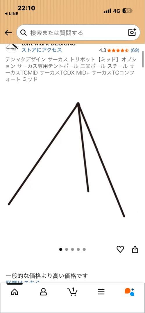 テンマクデザイン サーカスTC DX MID+ 2-4人、三又ポール付き