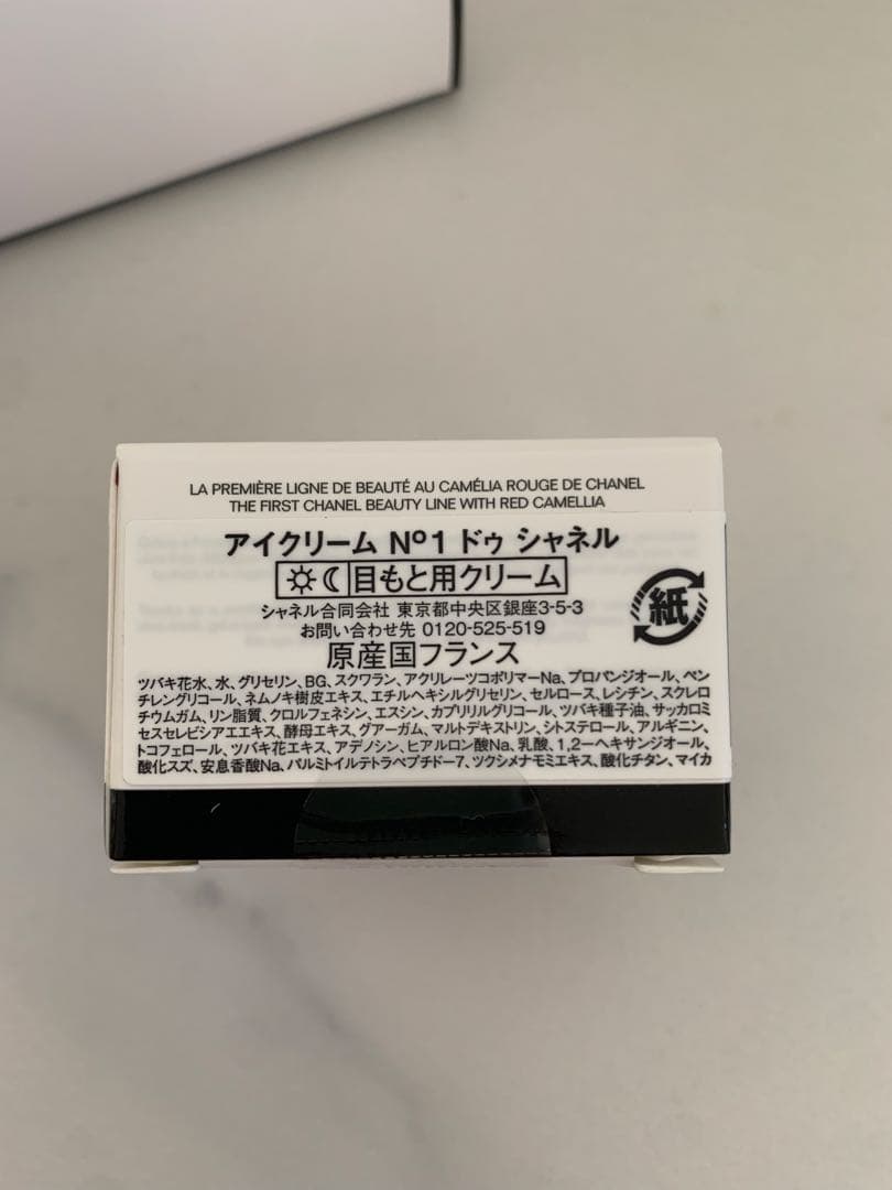 momo CHANEL シャネル　アイクリーム N°1 ドゥ　15g