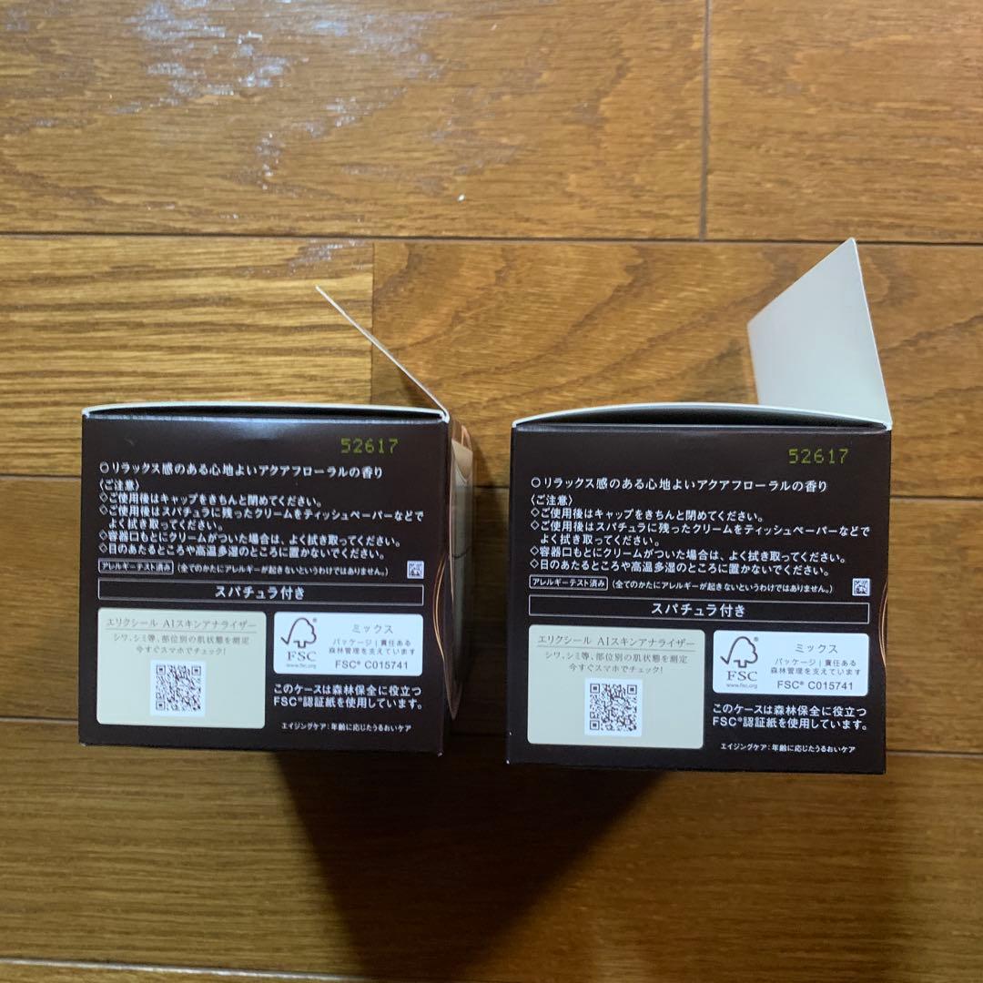 エリクシール トータルV ファーミングクリーム 50g＋5gセット×2