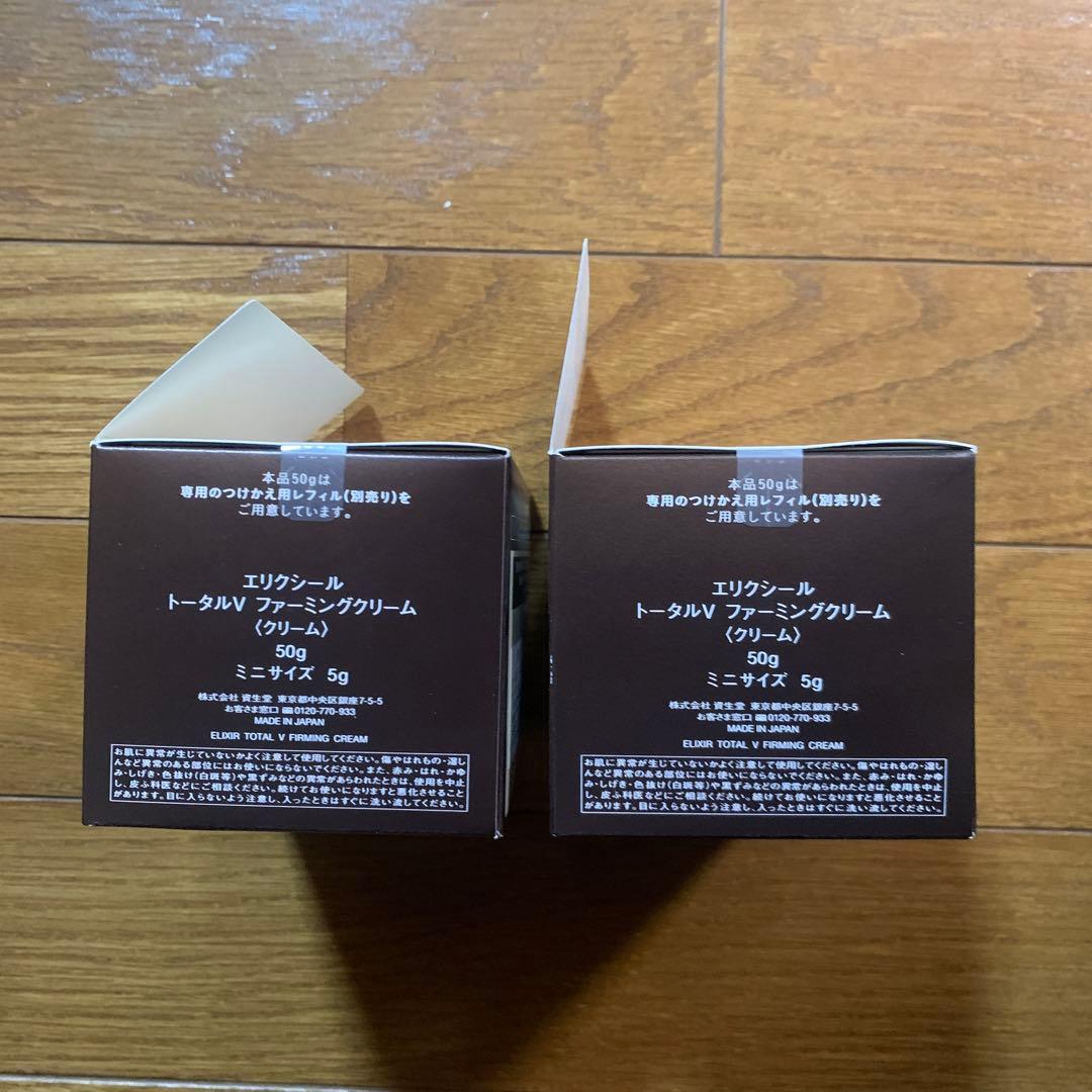 エリクシール トータルV ファーミングクリーム 50g＋5gセット×2