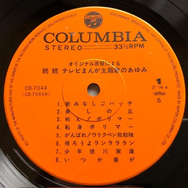 続々テレビまんが主題歌のあゆみ 4枚組LP 帯付 別冊解説書 d809y83