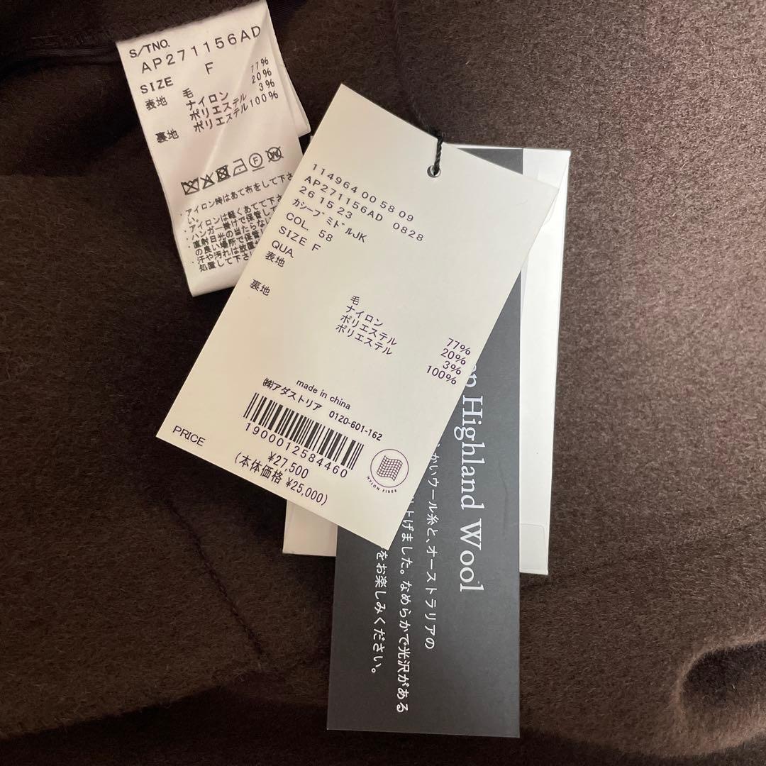 【美品】A part by カシープミドルジャケットコート/ブラウン/FREE