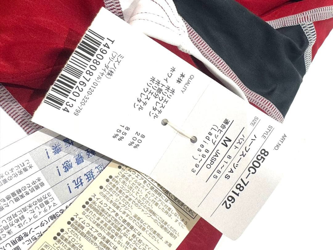 ミズノMIZUNO 競泳水着 スパッツ アクセルスーツ マイティライン サイズM