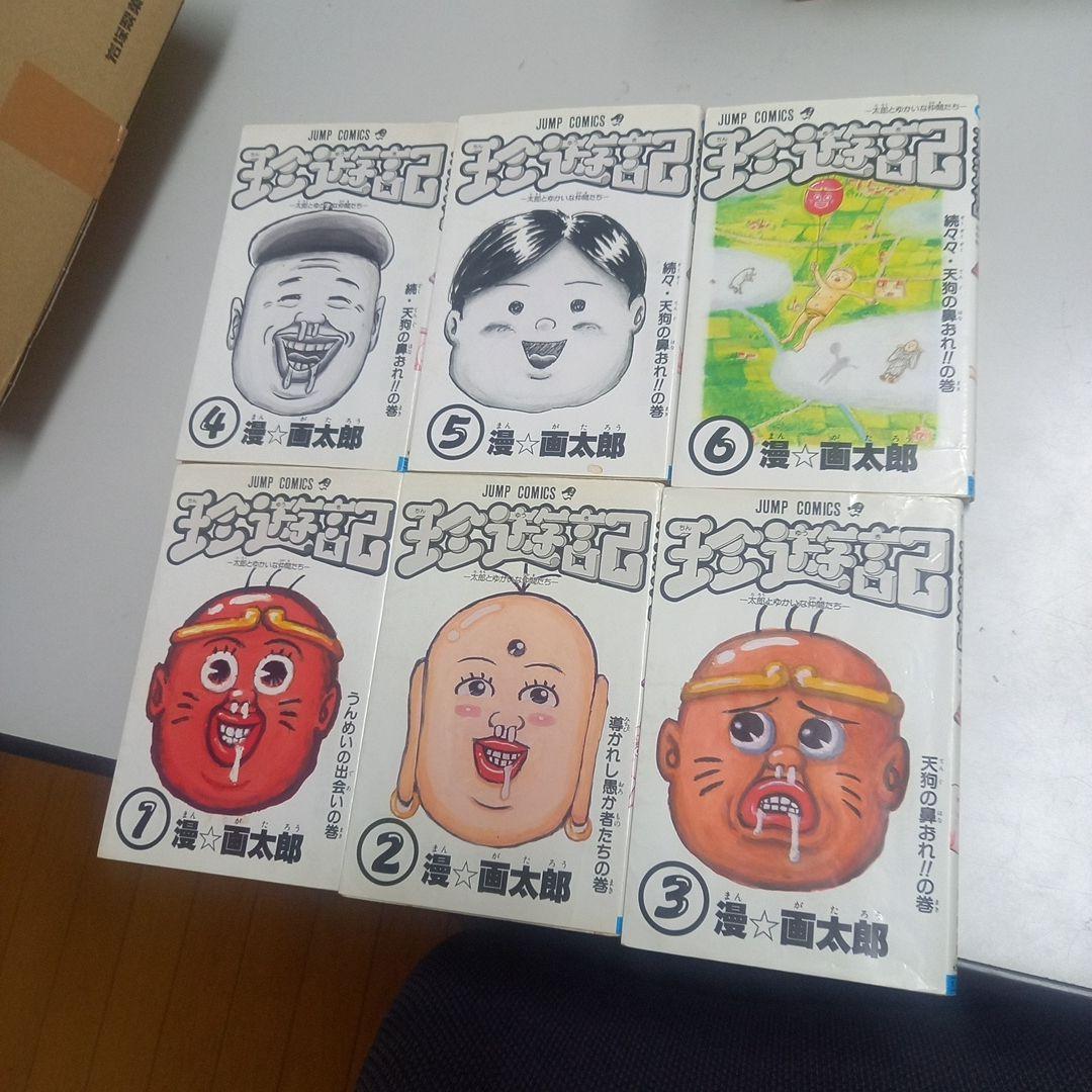 漫☆画太郎　作品22冊セット