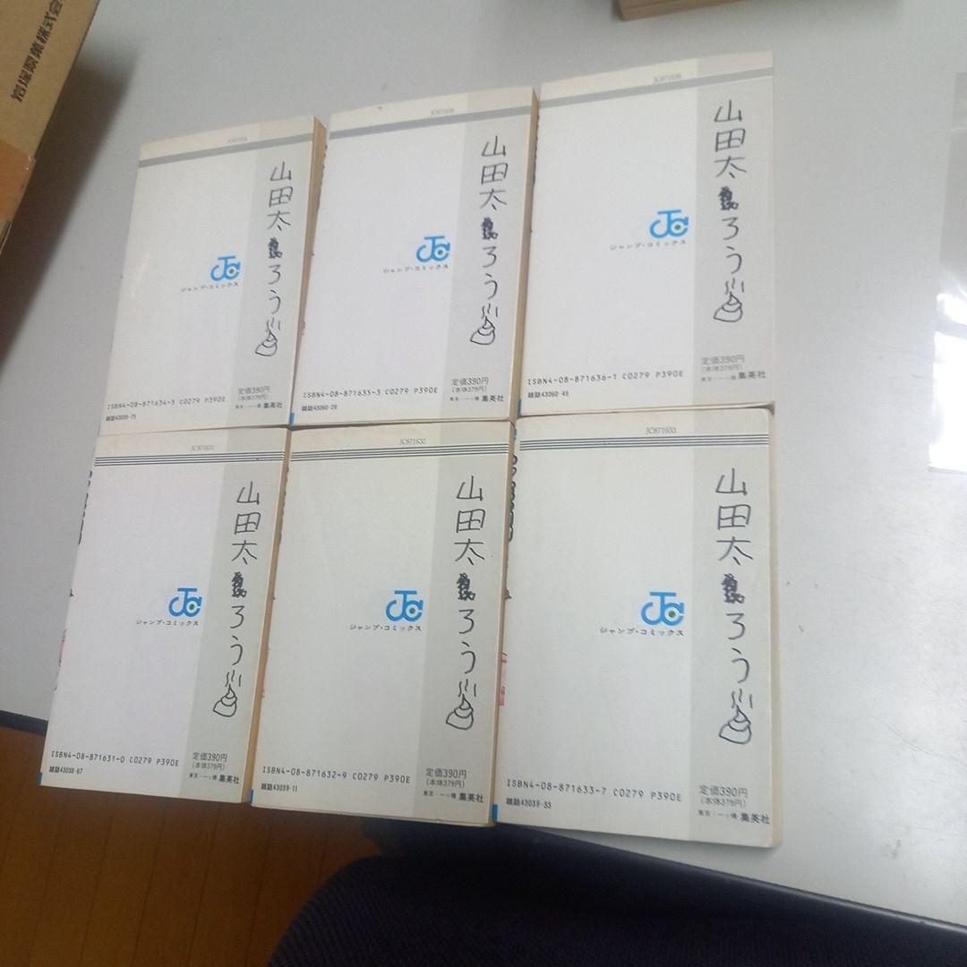 漫☆画太郎　作品22冊セット