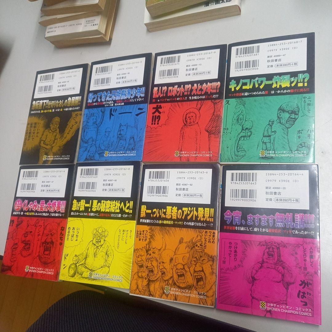 漫☆画太郎　作品22冊セット