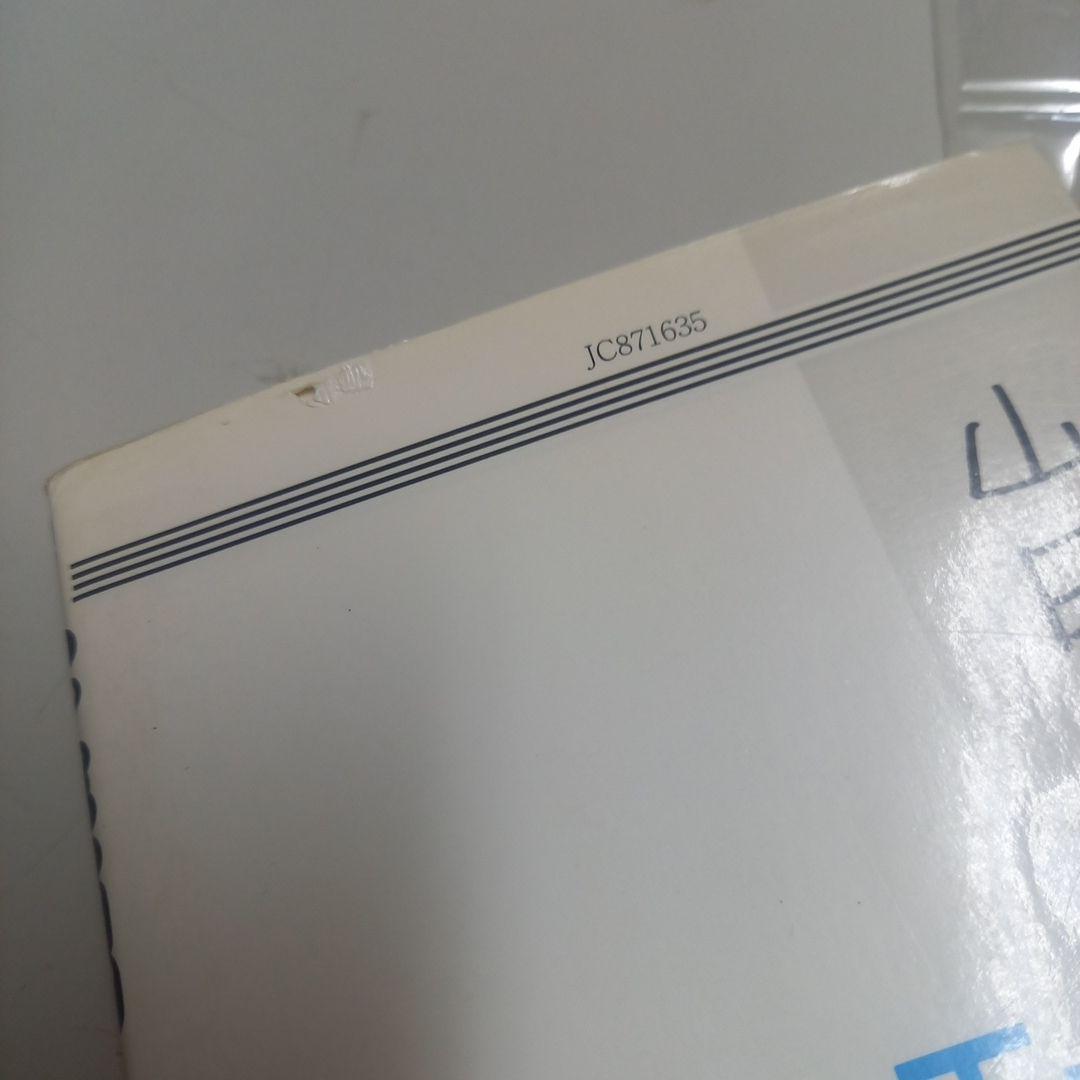 漫☆画太郎　作品22冊セット