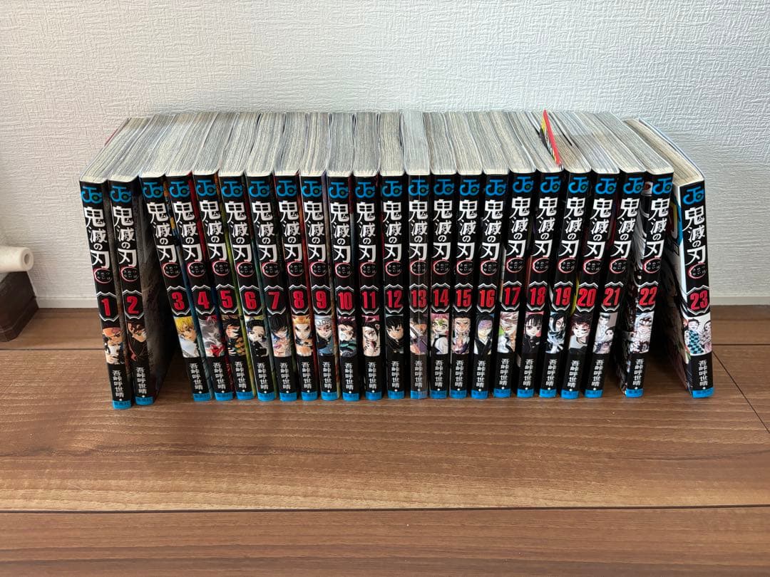 【漫画】鬼滅の刃 全巻セット