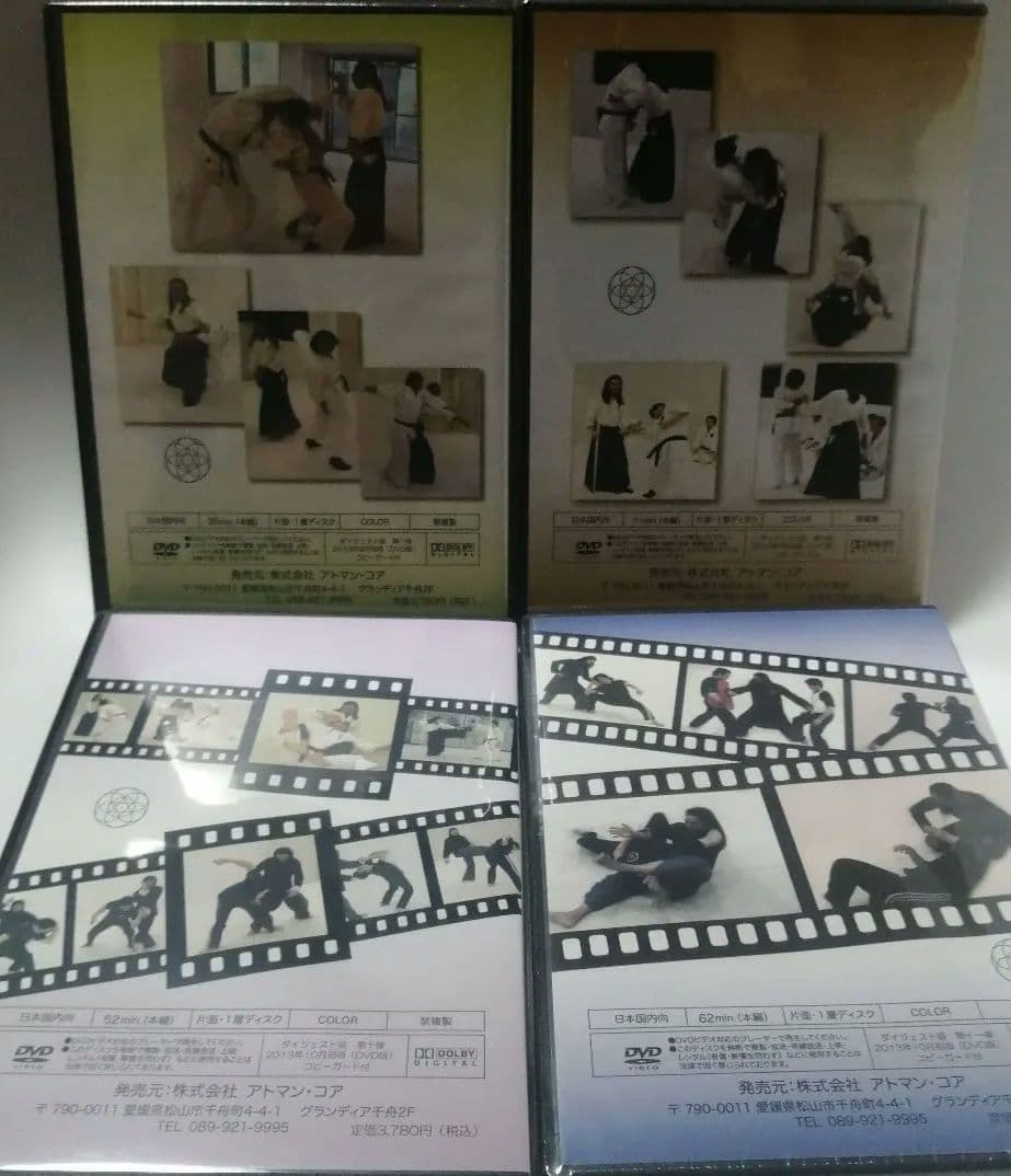 道術？ 日本傳上法円天流道術　内海康満監修ダイジェスト版DVD 11枚不揃い