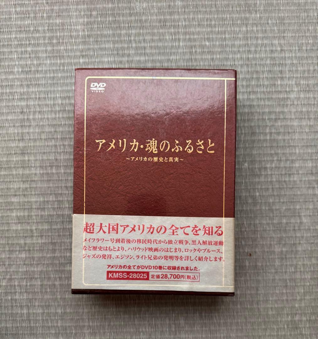 アメリカ・魂のふるさと DVD