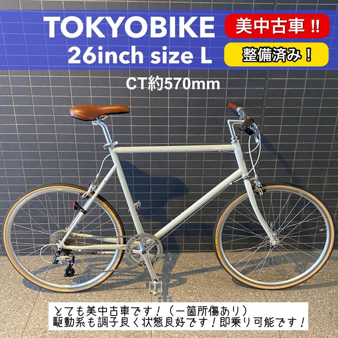 【美中古車！直渡】トーキョーバイク　tokyobike 都内 　53 東京 26