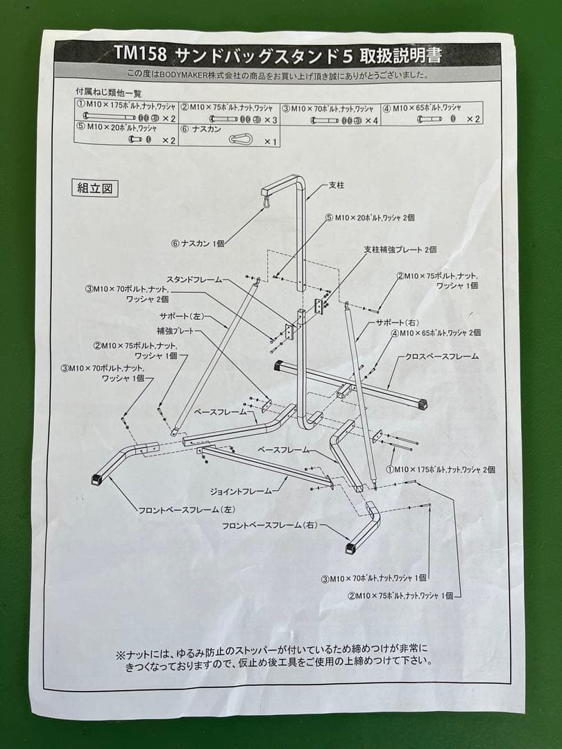 【ボディメーカー】サンドバッグ スタンド付き 〈引き取り限定〉