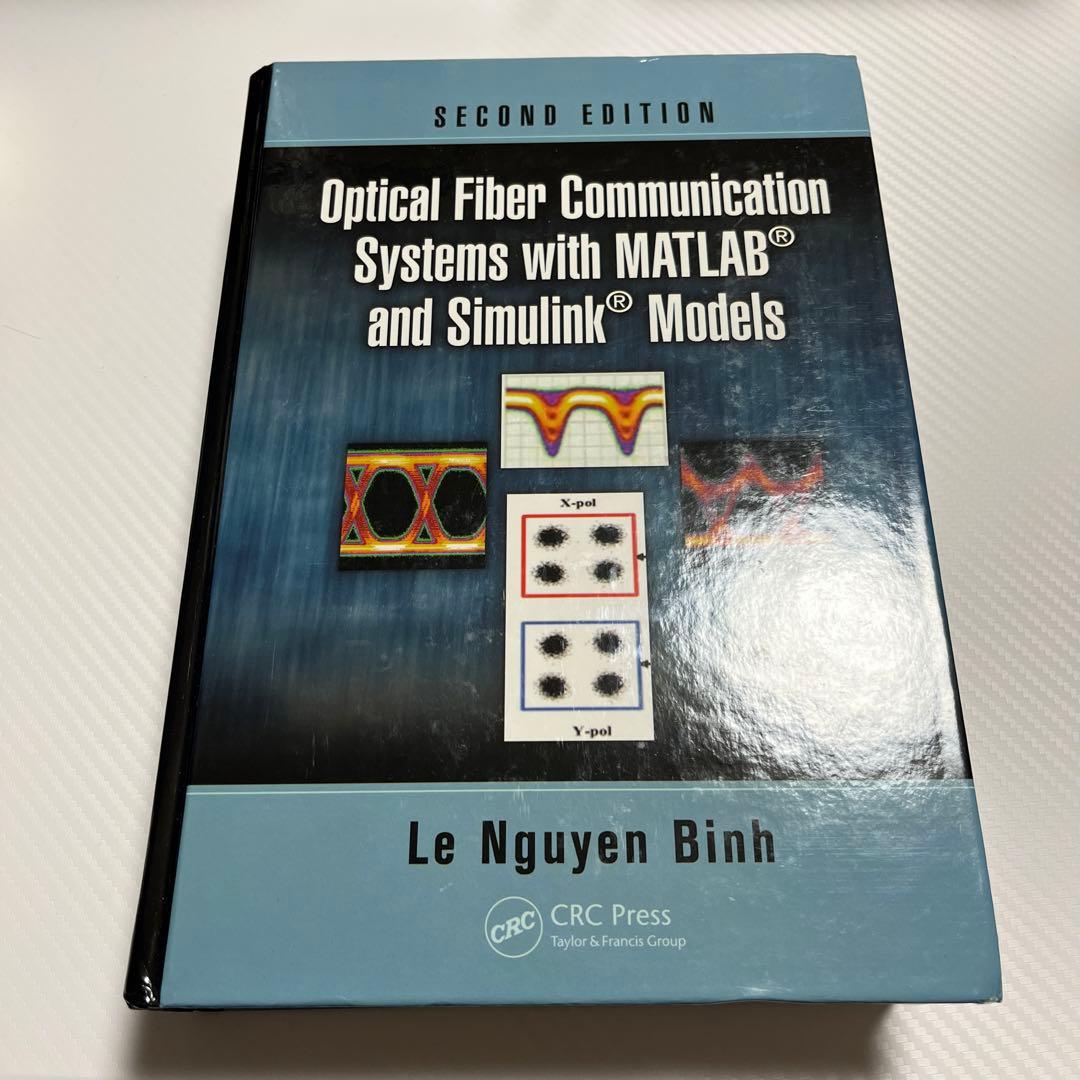光ファイバー通信システム MATLAB® & Simulink® モデル 第二版