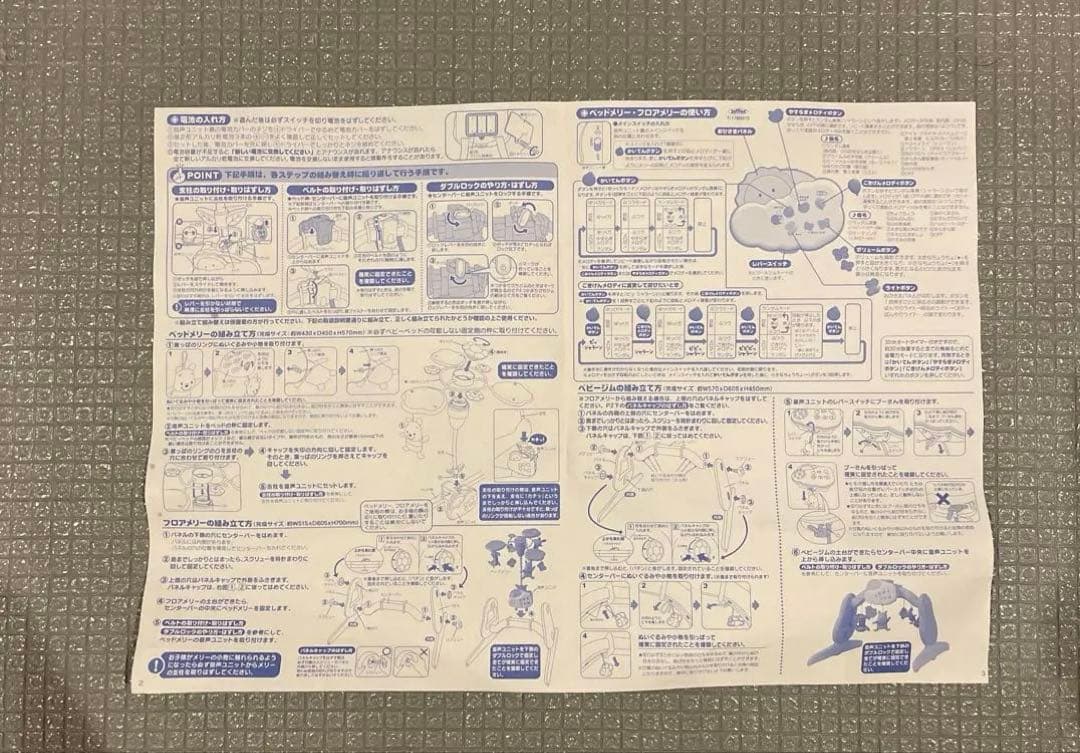 【極美品】くまのプーさん 6WAYジムにへんしんメリー