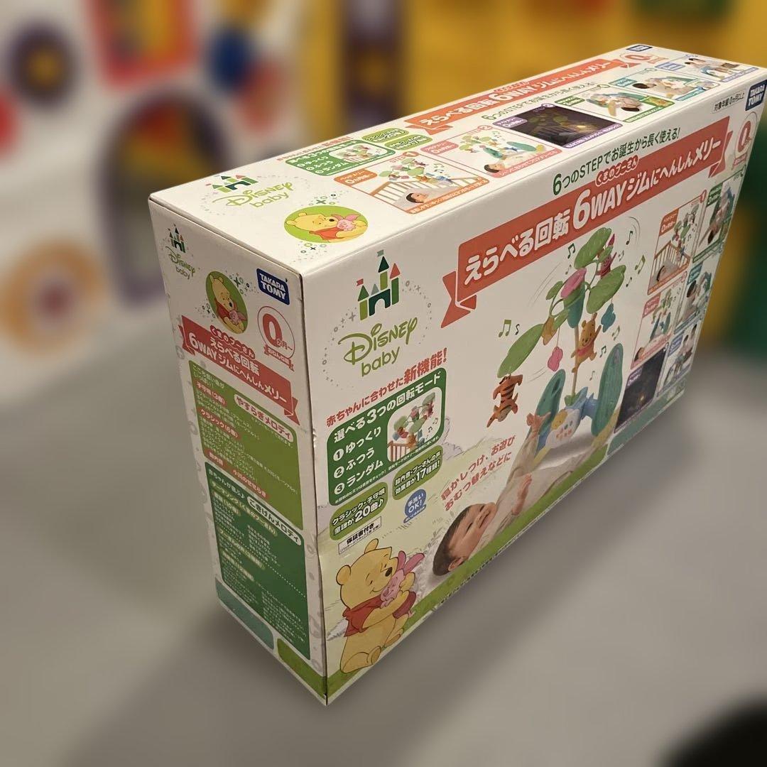 【極美品】くまのプーさん 6WAYジムにへんしんメリー