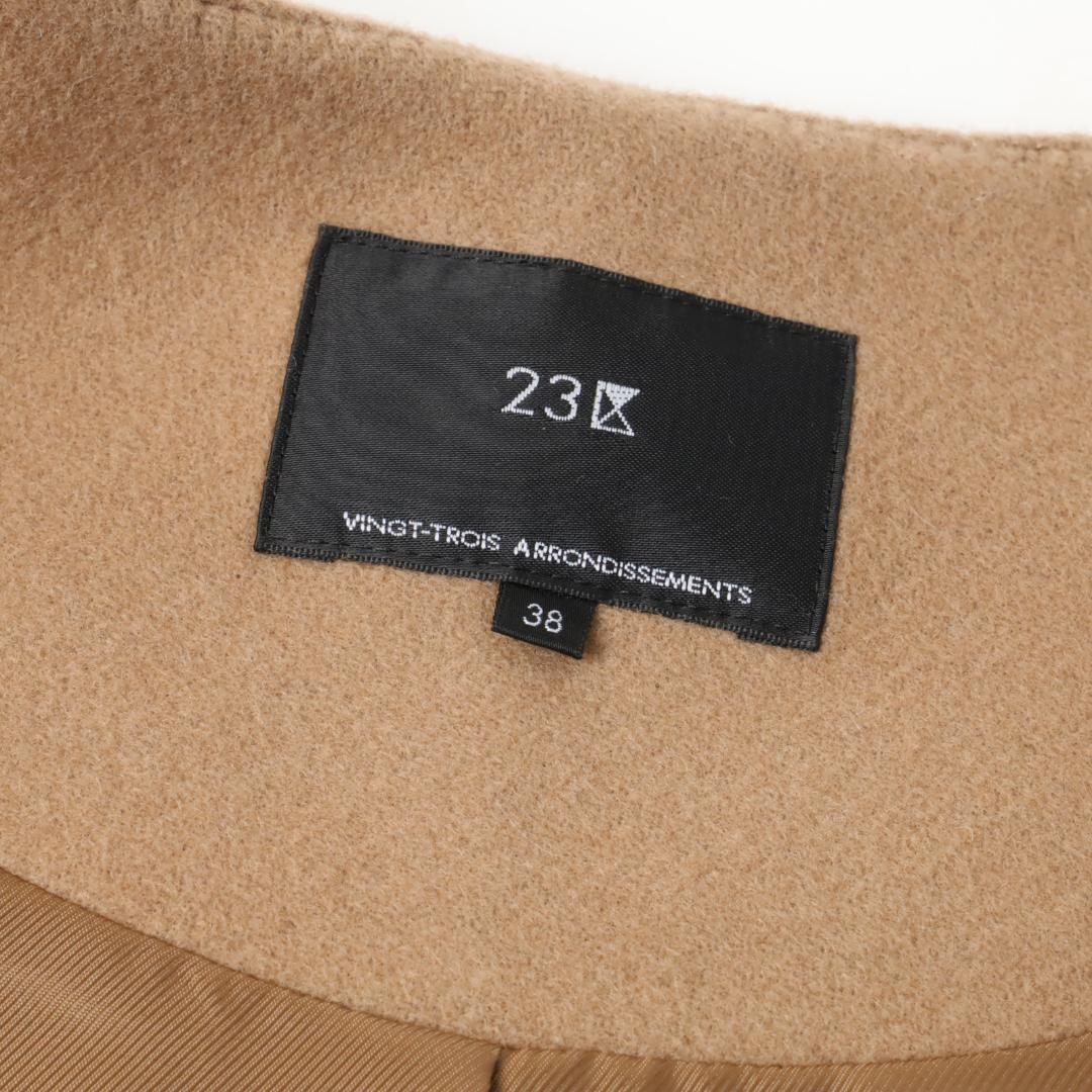 056 新品 今季 23区 ウールライトリバー ノーカラー ショートコート 38