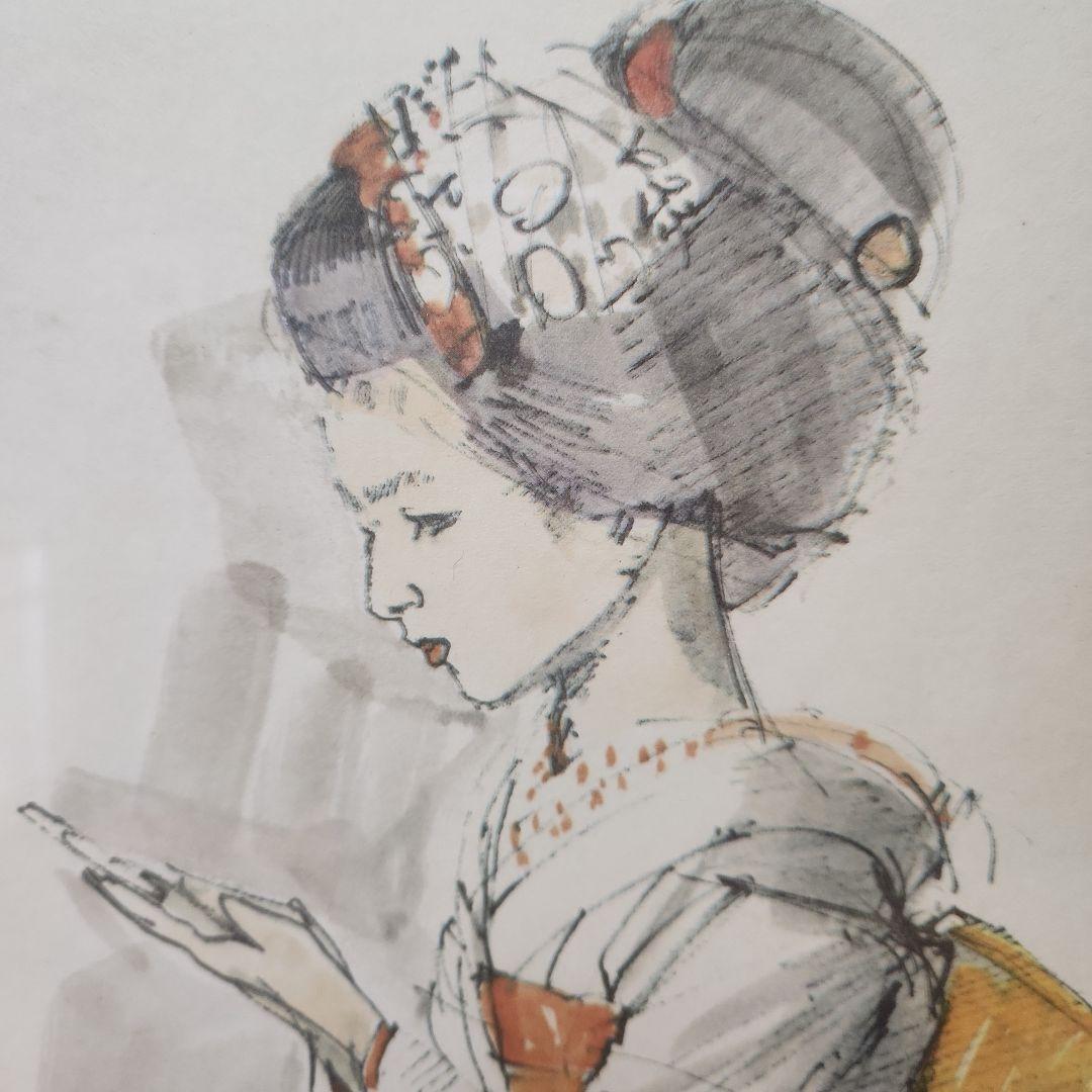 小磯良平 美人画 舞妓 版画 第三版製作 No.697 美術品　送料込み匿名配送
