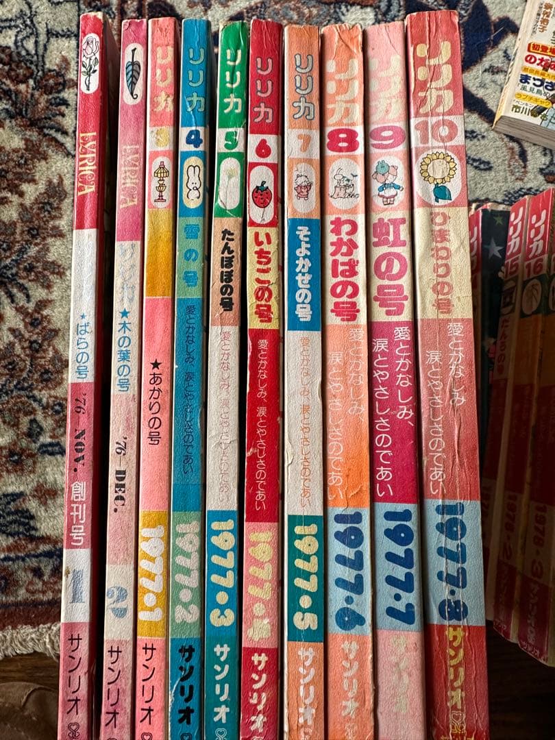 SUI美品全巻+増刊号-24巻欠品サンリオ出版　リリカ