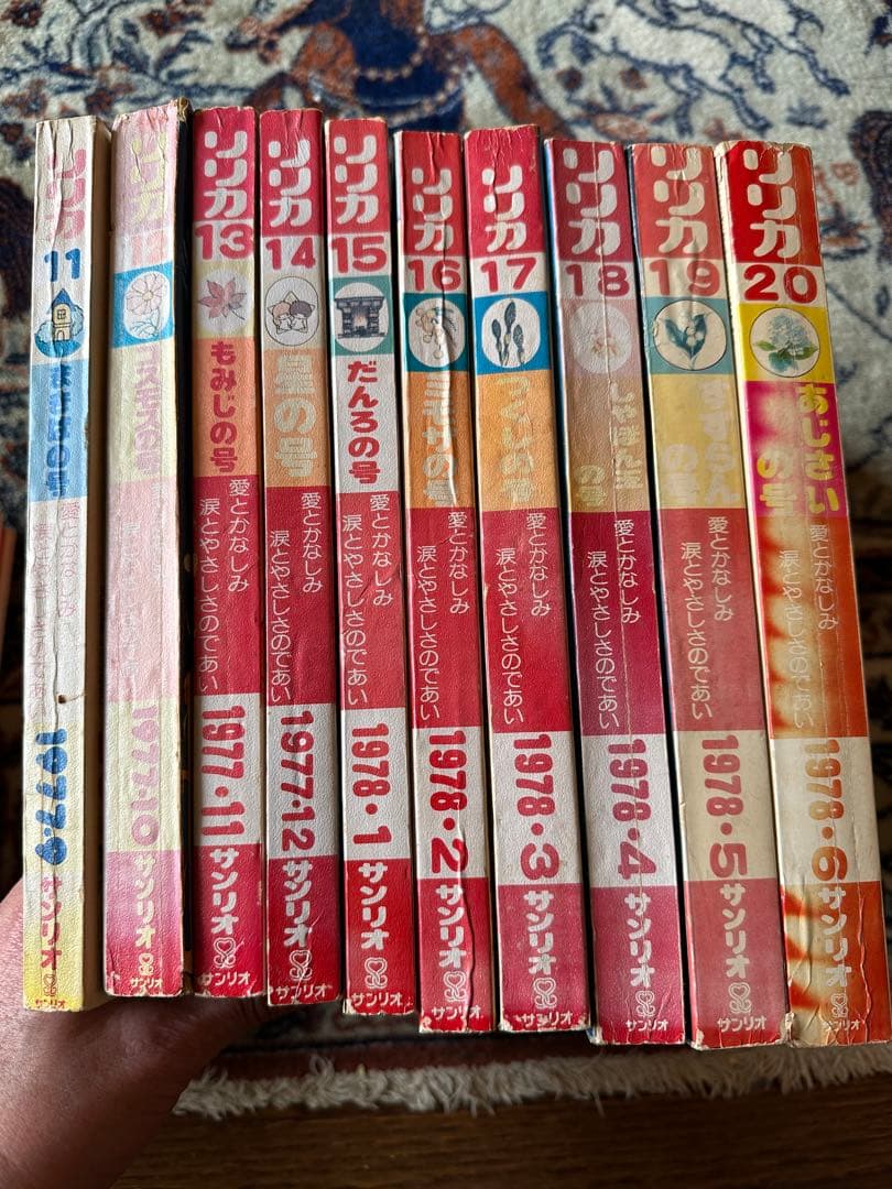 SUI美品全巻+増刊号-24巻欠品サンリオ出版　リリカ