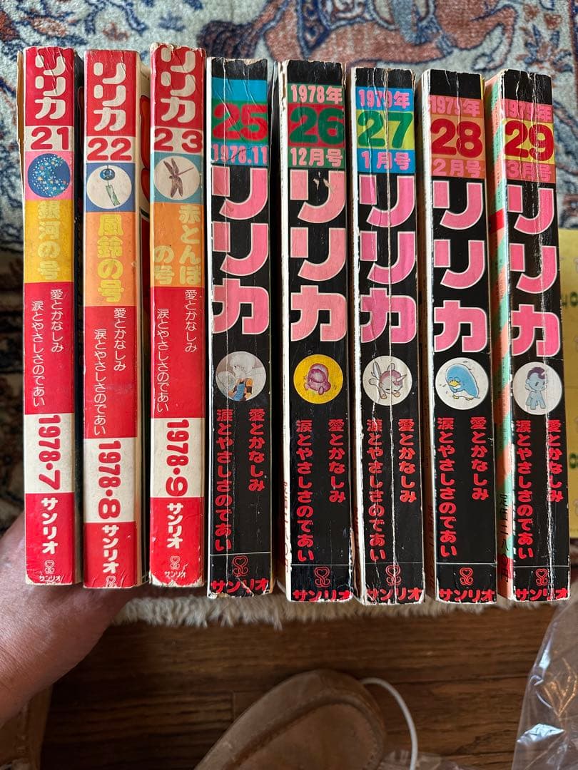 SUI美品全巻+増刊号-24巻欠品サンリオ出版　リリカ