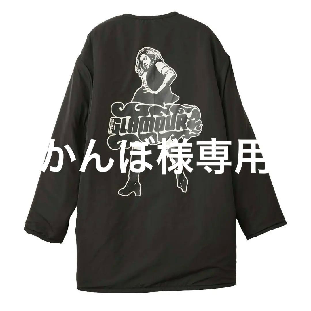 HYSTERIC GLAMOUR アウター