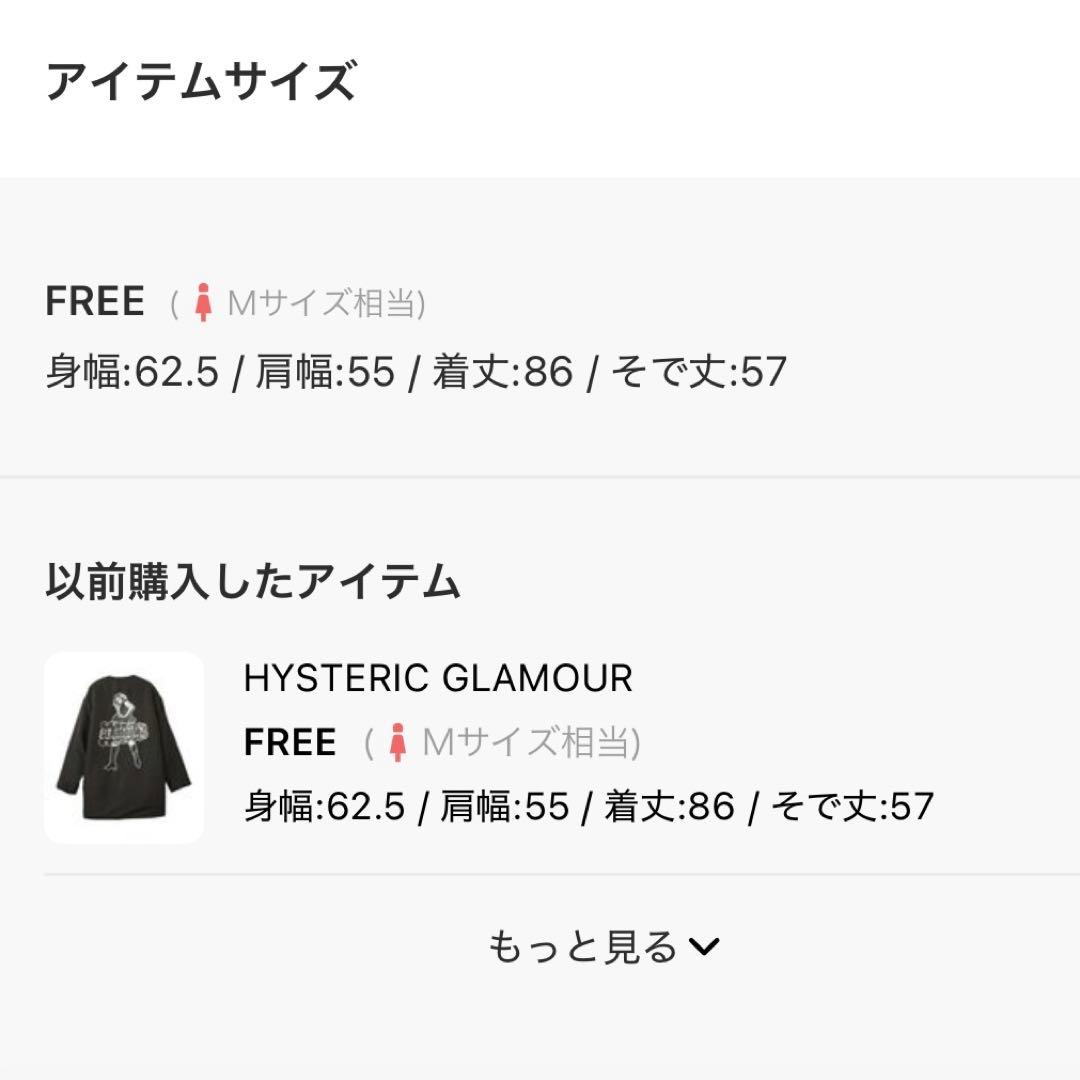 HYSTERIC GLAMOUR アウター