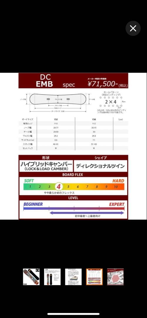 大*太様 DC EMB156cm スノーボード 板